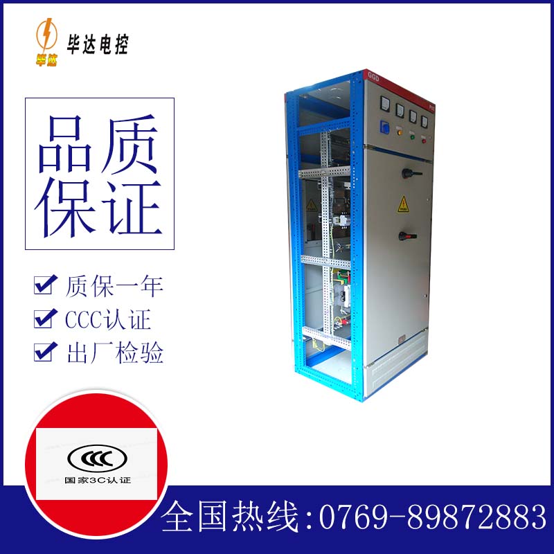 盐山GGD固定式开关柜
