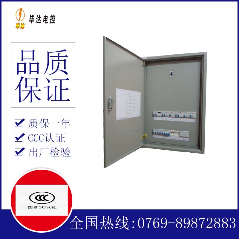 盐山照明控制箱