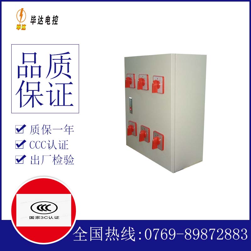 盐山风机控制箱